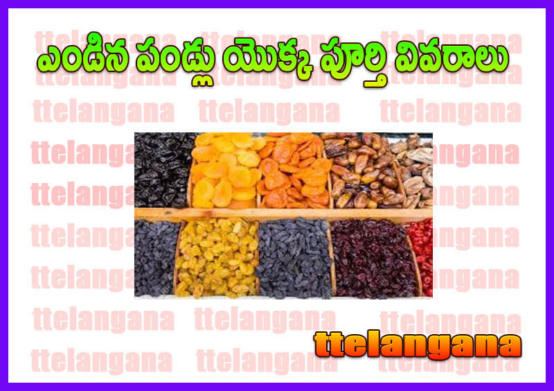 Full details of dried fruits
