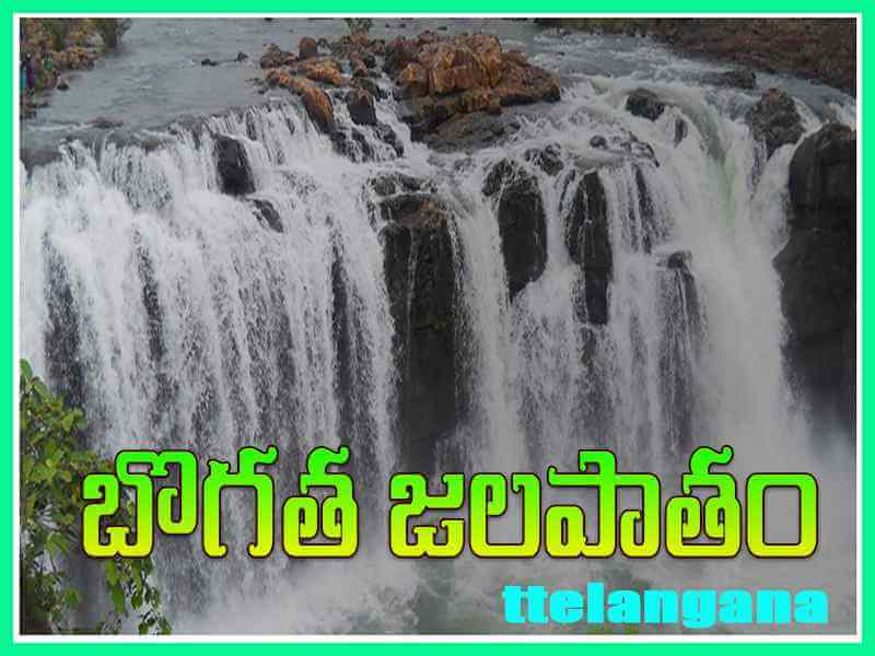 ఒక అద్భుతమైన బొగత జలపాతం,A magnificent Bogatha falls
