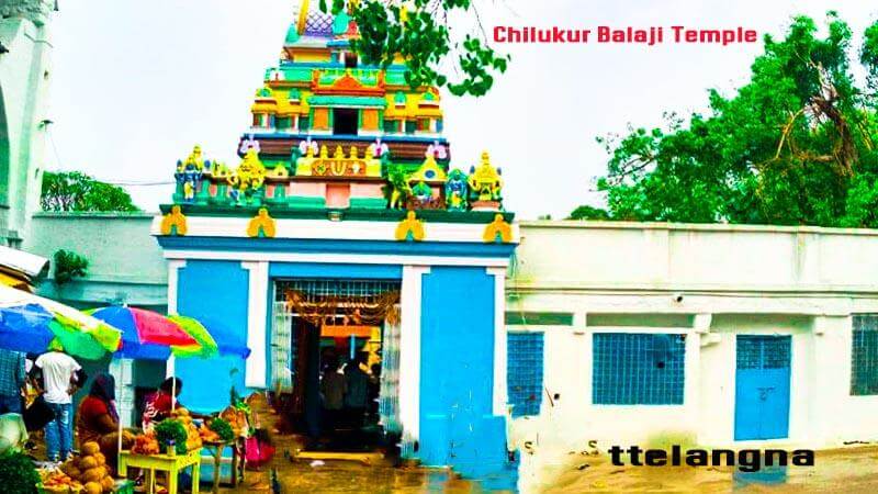 తెలంగాణ హైదరాబాద్ చిలుకూరు బాలాజీ టెంపుల్ చరిత్ర పూర్తి వివరాలు Hyderabad Chilukur Balaji Temple Telangana Full details
