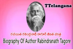 రచయిత రవీంద్రనాథ్ ఠాగూర్ జీవిత చరిత్ర,Biography Of Author Rabindranath Tagore