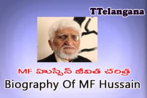MF హుస్సేన్ జీవిత చరిత్ర,Biography Of MF Hussain
