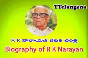R K నారాయణ్ జీవిత చరిత్ర,Biography of R K Narayan