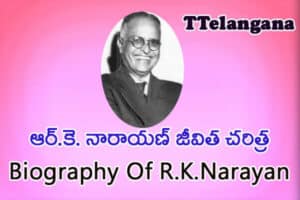 ఆర్.కె. నారాయణ్ జీవిత చరిత్ర,Biography Of R.K.Narayan