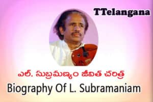 ఎల్. సుబ్రమణ్యం జీవిత చరిత్ర,Biography Of L. Subramaniam
