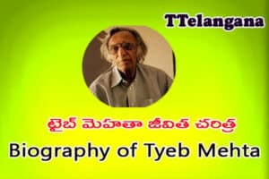 టైబ్ మెహతా జీవిత చరిత్ర,Biography of Tyeb Mehta