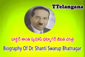 డాక్టర్ శాంతి స్వరూప్ భట్నాగర్ జీవిత చరిత్ర ,Biography Of Dr. Shanti Swarup Bhatnagar