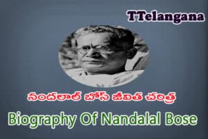నందలాల్ బోస్ జీవిత చరిత్ర,Biography Of Nandalal Bose