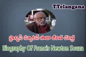 ఫ్రాన్సిస్ న్యూటన్ సౌజా జీవిత చరిత్ర,Biography Of Francis Newton Souza
