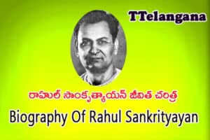 రాహుల్ సాంకృత్యాయన్ జీవిత చరిత్ర,Biography Of Rahul Sankrityayan