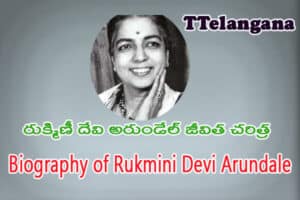 రుక్మిణీ దేవి అరుండేల్ జీవిత చరిత్ర,Biography of Rukmini Devi Arundale