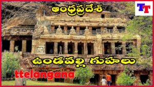 Undavalli Caves are a historical heritage